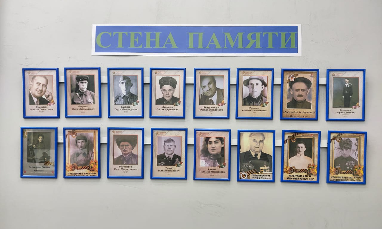 "Стена памяти" появилась в офисе Минцифры Дагестана